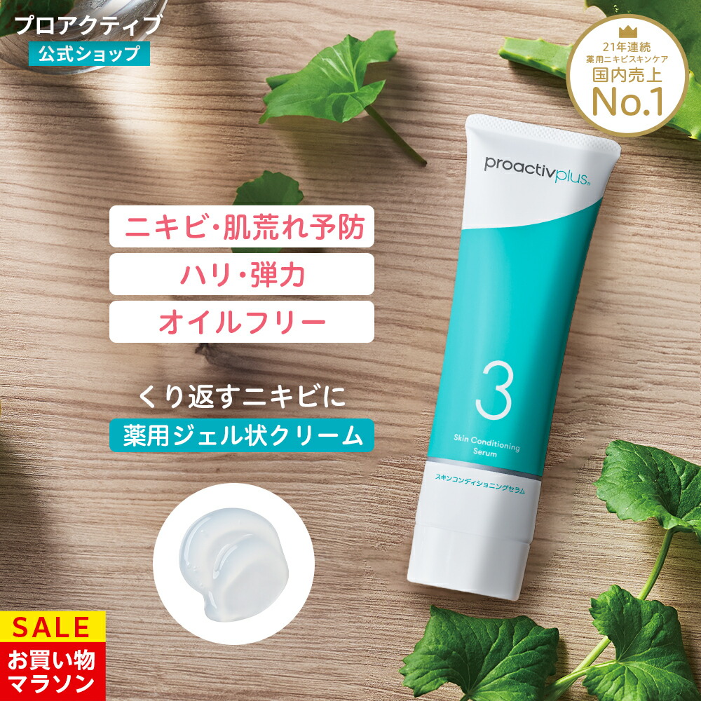 楽天市場】【44%OFF】プロアクティブ ベーシックケア福袋 セット