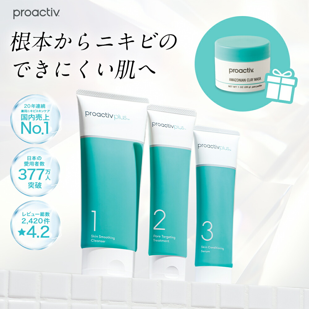 楽天市場】洗顔 プロアクティブ 薬用ニキビケア マイルド リニュー 