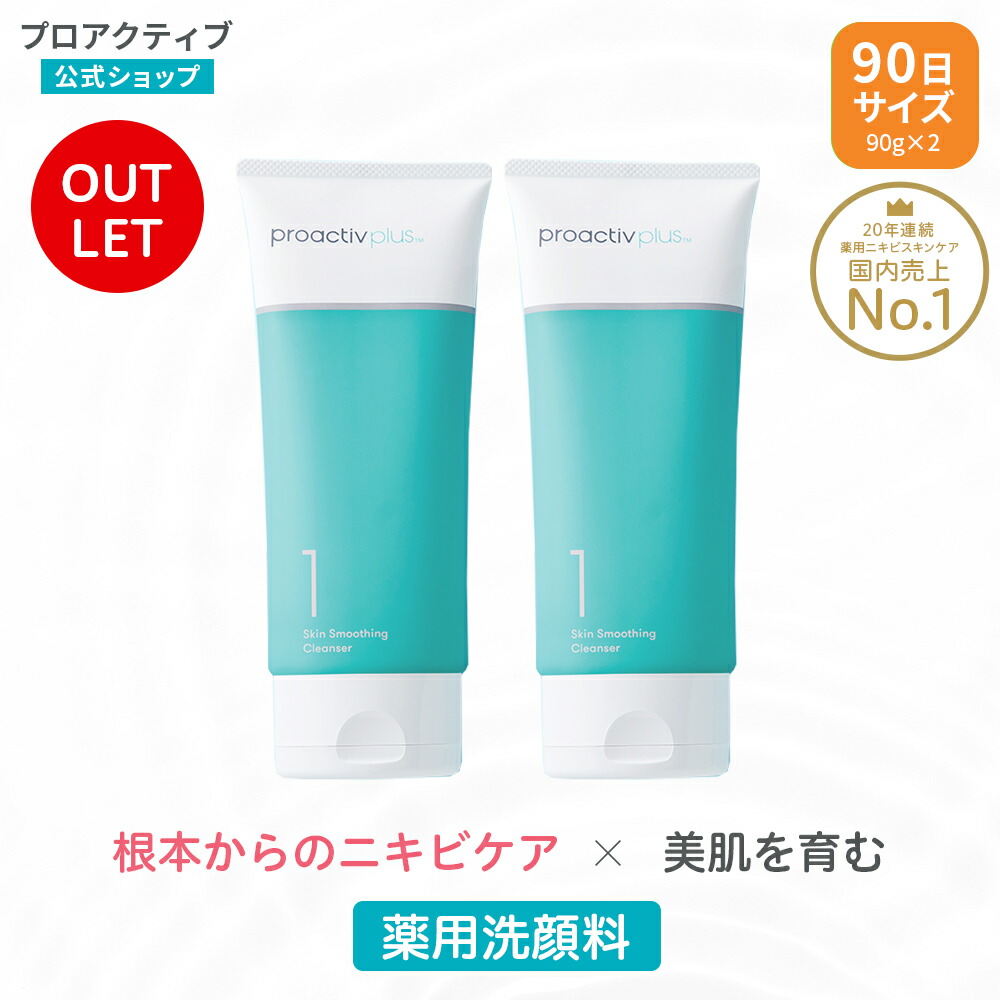 楽天市場】ボディソープ プロアクティブ + proactiv+ 【公式限定ボディ