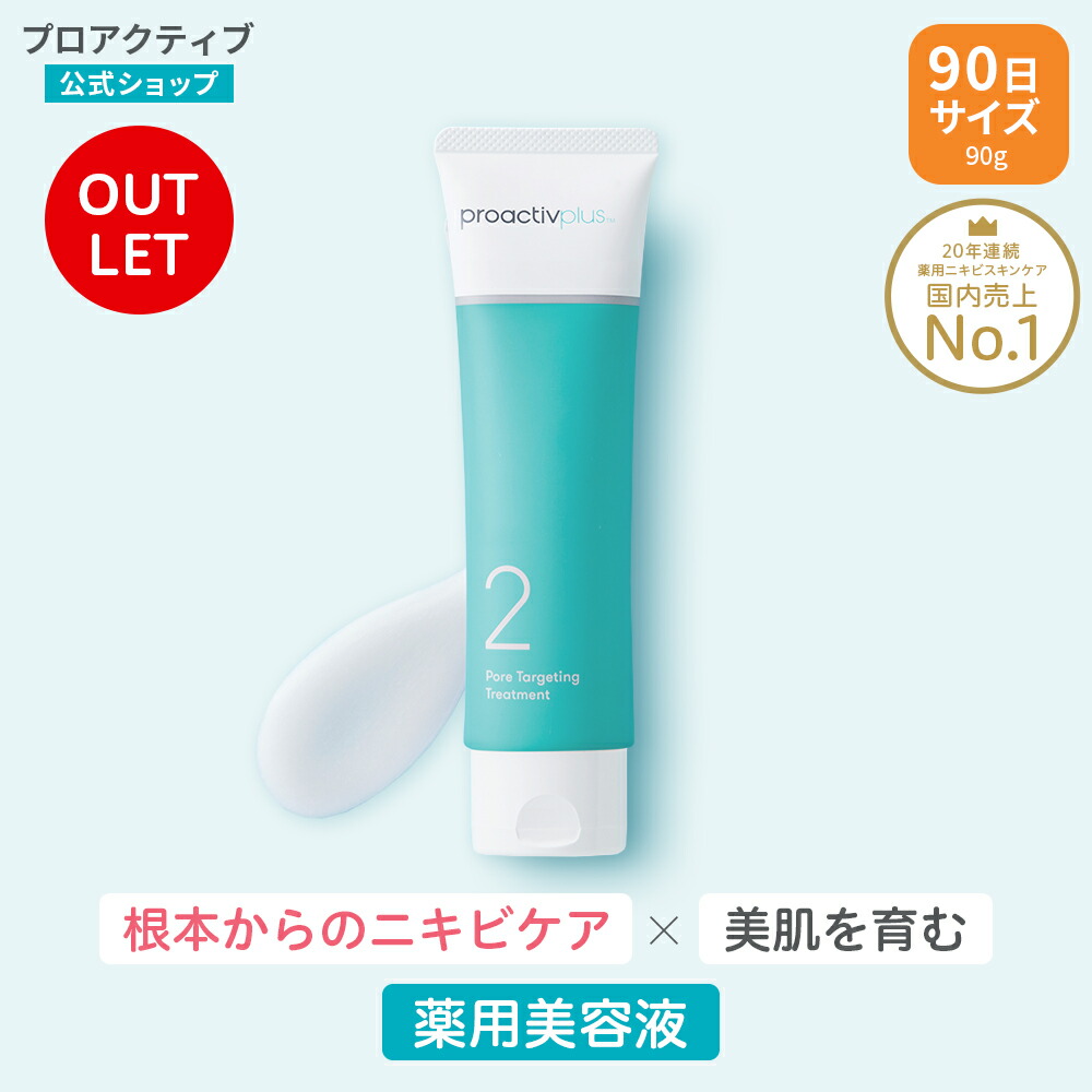 楽天市場】ボディソープ プロアクティブ + proactiv+ 【公式限定ボディ