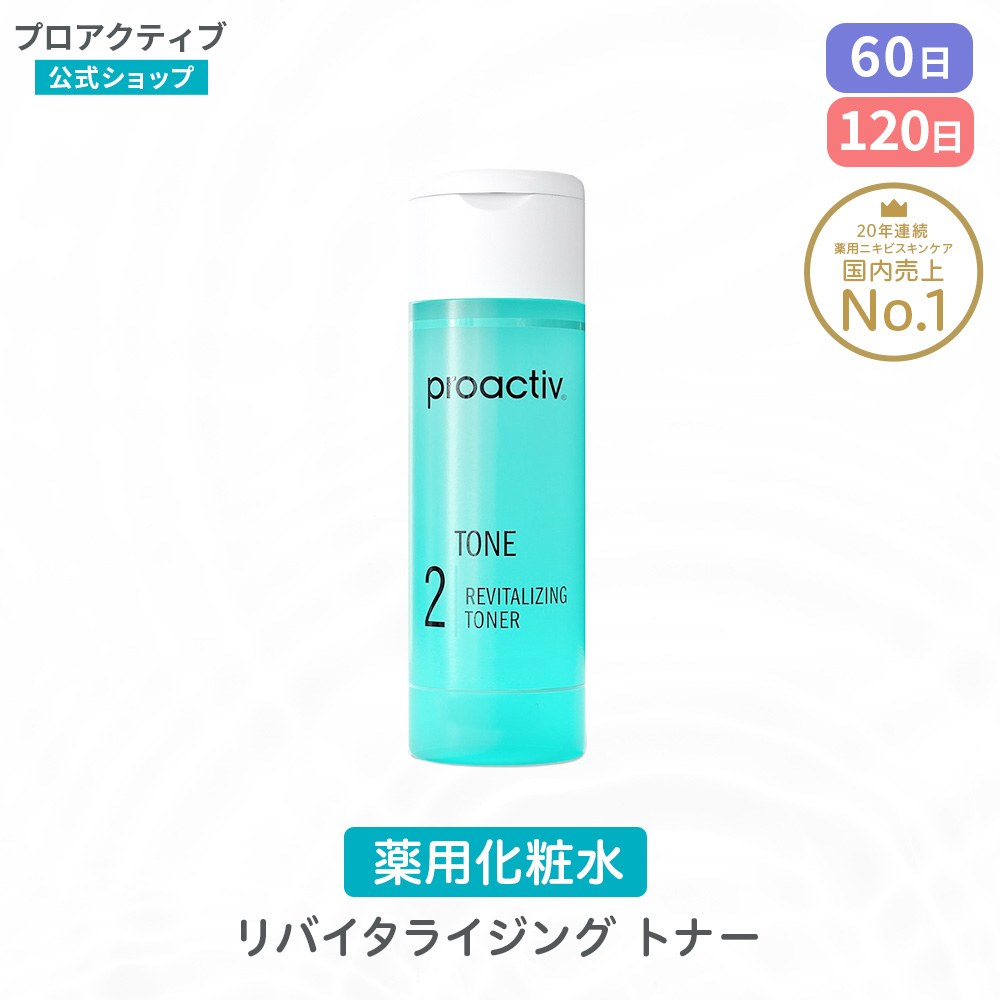 楽天市場】【50%OFF】アウトレット 旧モデル ふきとり化粧水 プロ 