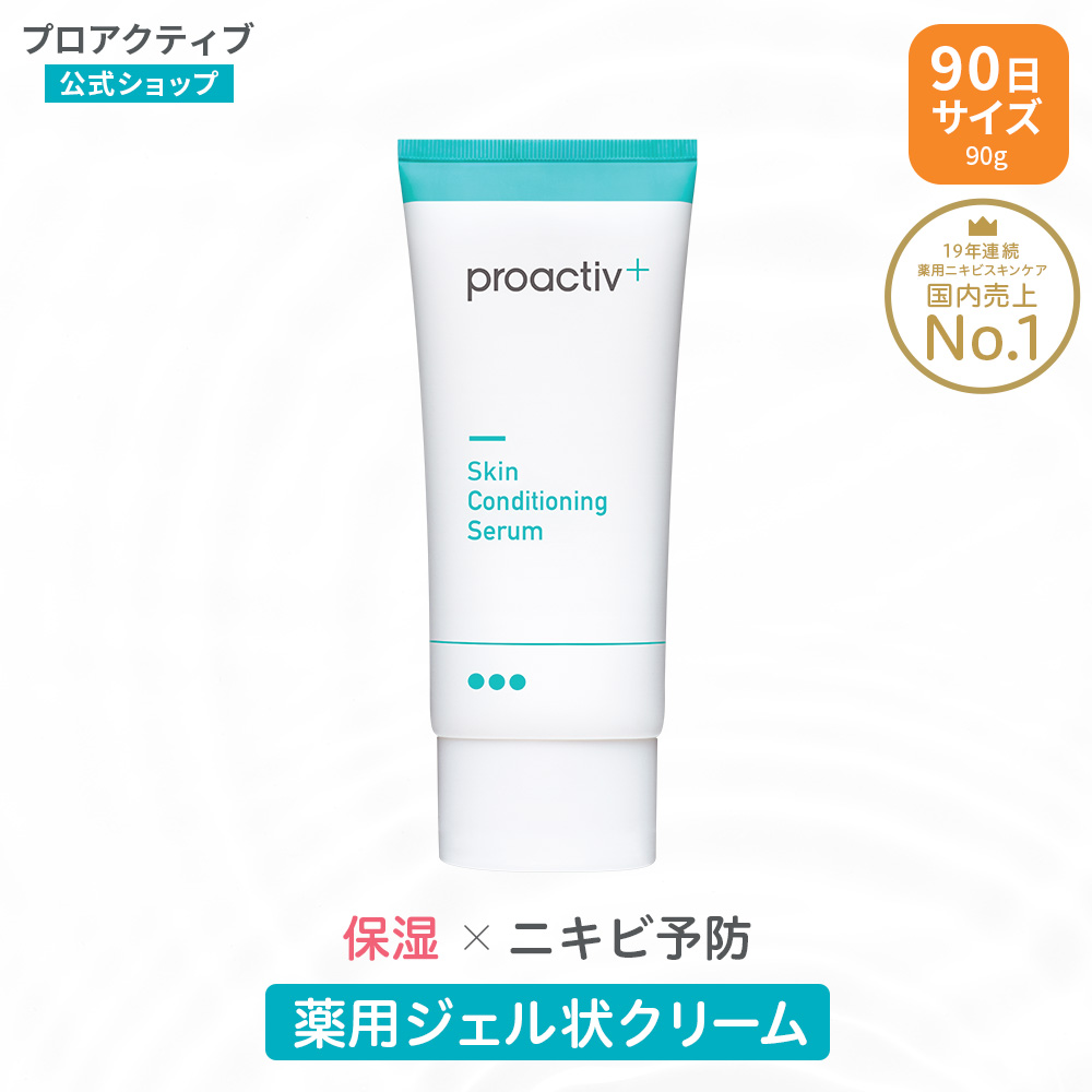 楽天市場】【アウトレット】洗顔 ニキビ 肌荒れ 医薬部外品 90日分 