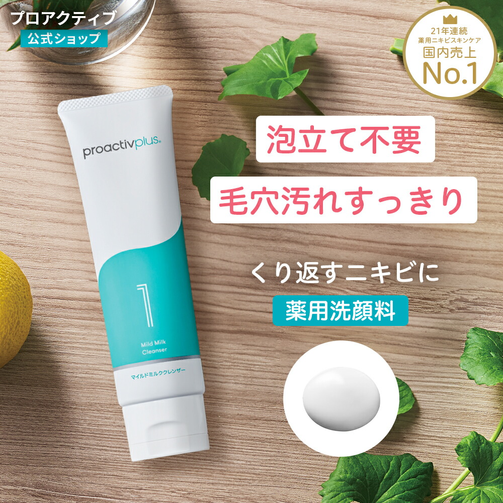 楽天市場】△【在庫限り】プロアクティブ トライアルキット
