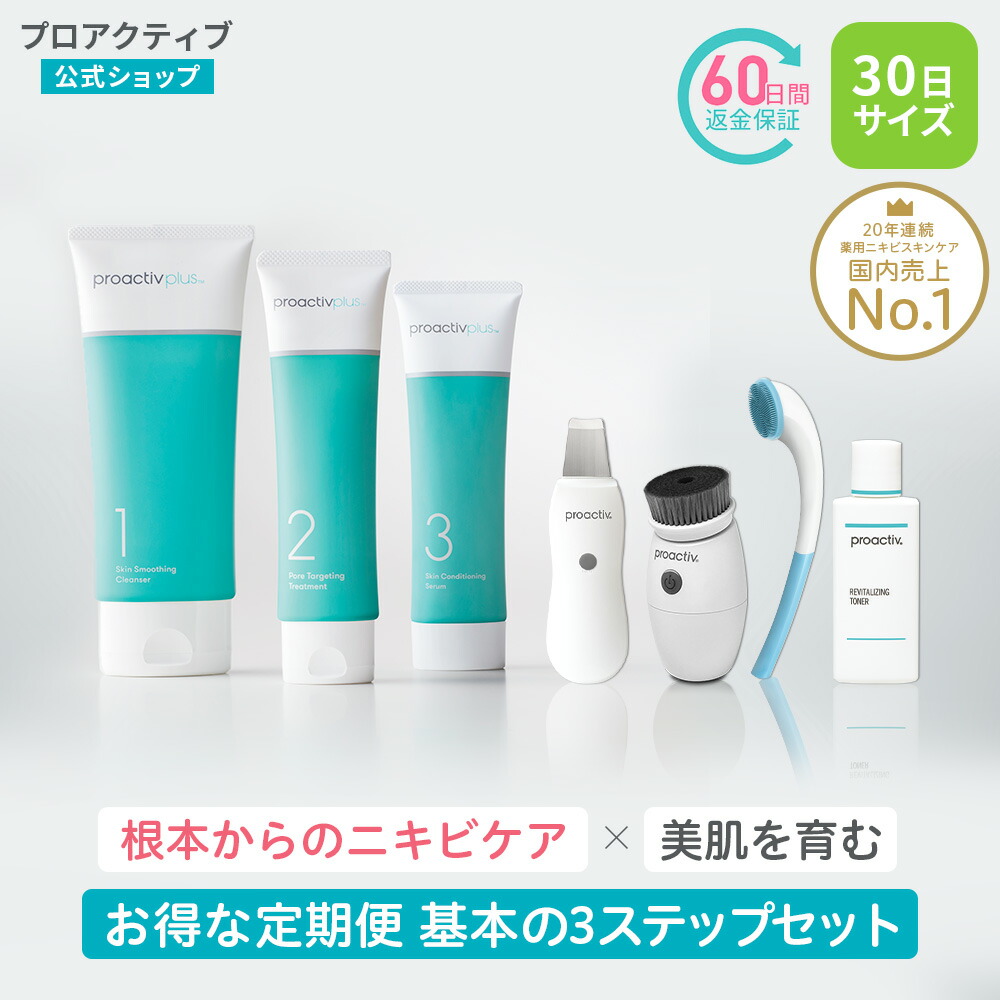 お買い得格安Proactiv + 2セット 洗顔料