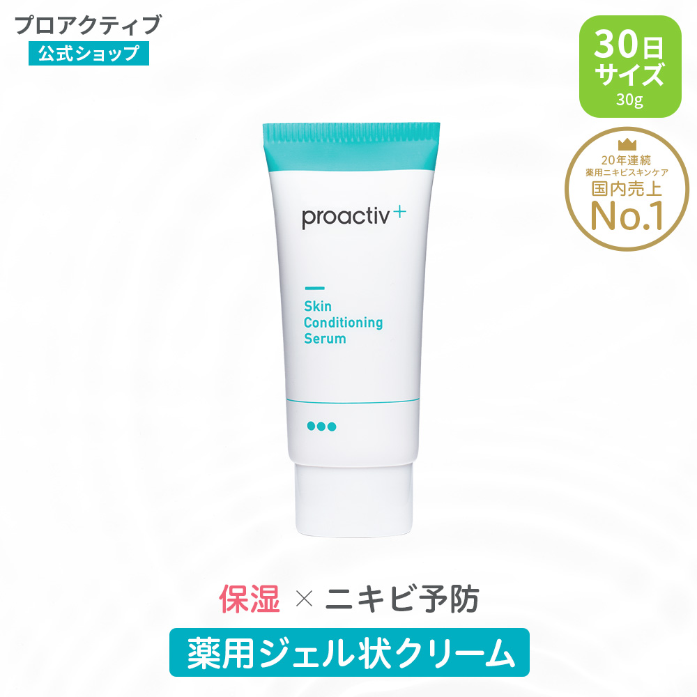 【楽天市場】洗顔 プロアクティブ 薬用 ニキビケア マイルド 