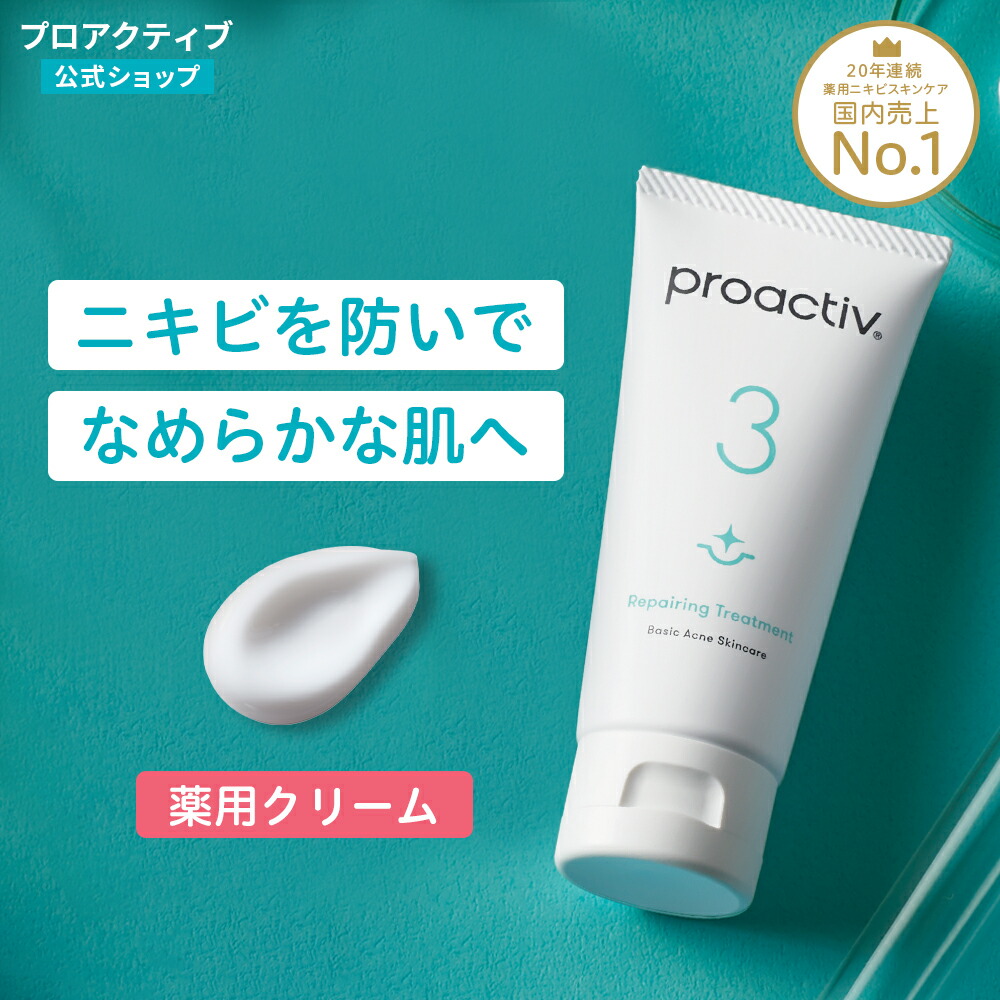 楽天市場】＜60日90日サイズ送料無料＞ニキビ 洗顔 スキンスムージングクレンザー (30日/60日/90日) ニキビケア 毛穴ケア 毛穴 黒ずみ  サリチル酸 洗顔料 洗顔フォーム 洗顔 メンズ ニキビ 薬 保湿 乾燥肌 肌荒れ スクラブ洗顔 泡立て不要 低刺激 : プロアクティブ楽天市場店