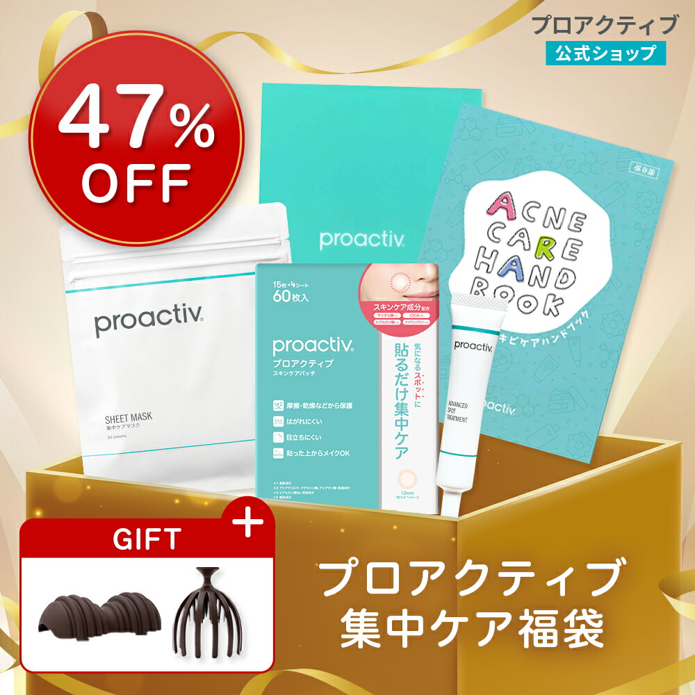 proactiv スキンケアセット 4本入り Amazon | プロアクティブ トライアルキット ＆ スキンケアパッチ