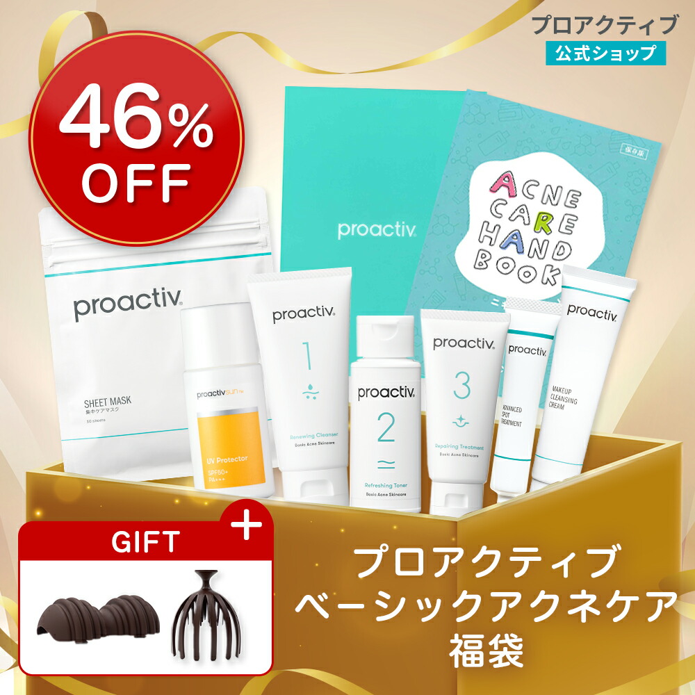 proactiv スキンケアセット 4本入り 楽天市場】【44%OFF】プロアクティブ ベーシックケア福袋 セット