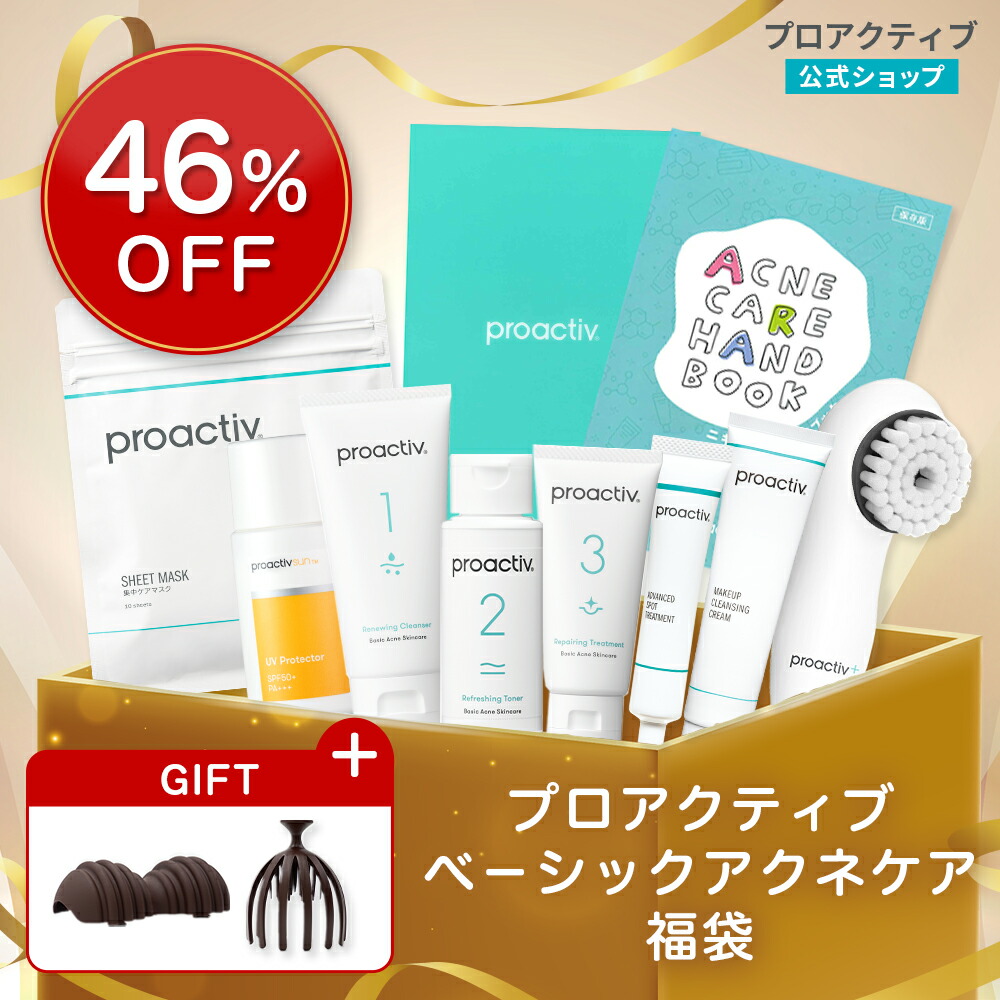 ニキビケアブランド【プロアクティブ】より、日本上陸20周年を