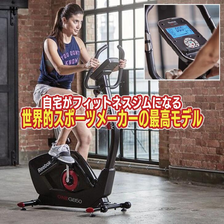 楽天市場】Reebok GB50-19 リーボックの最新テクノロジーが生んだ静音