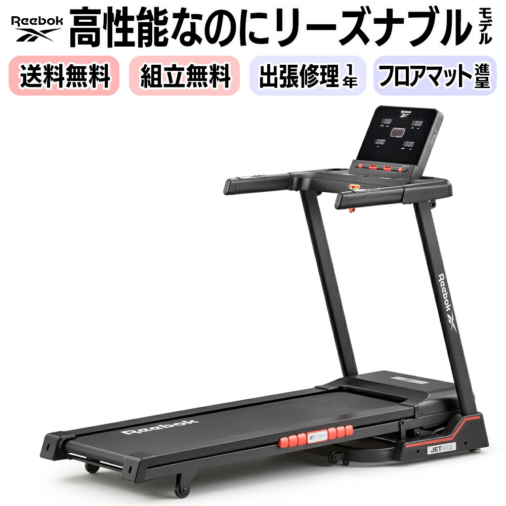 【百貨店SALE 尖んがり10倍】4大排他的権利付【立ち会い場引っ敷き・貨物輸送無料・精神的な統合無料・2年引きうける】身寄り用駈けっくら器械 JET100Z MAX18粁/h 傾斜角度12度合い パウダーコンパクトで相応 森閑としたで威風堂々たるの兼ね合い感 Bluetooth金棒引き積み上げる ウォーキング器械 トレッドミル 折り畳み可
