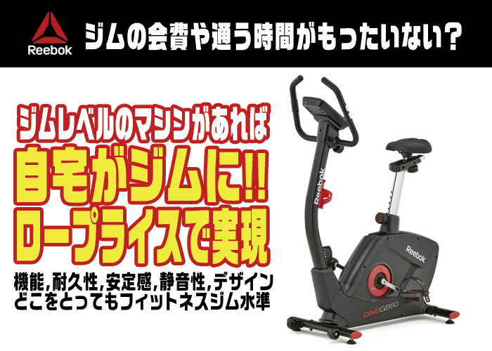 reebok gb50 exercise bike