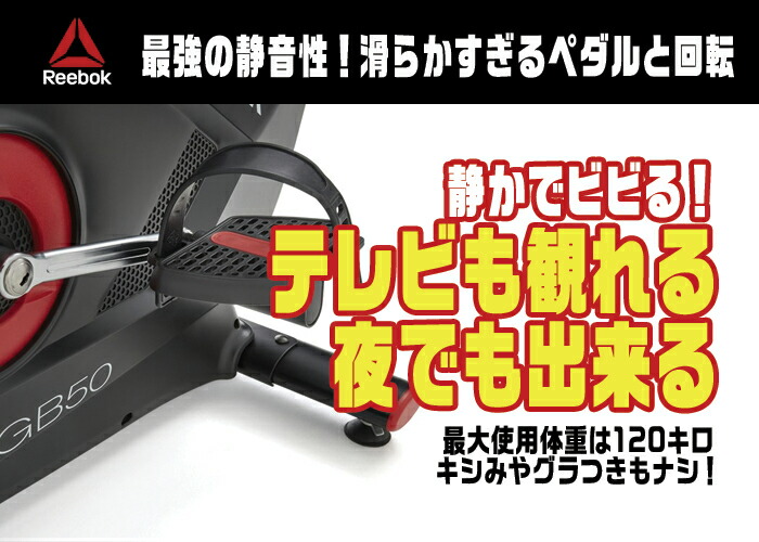 reebok gb50 one series exercise bike