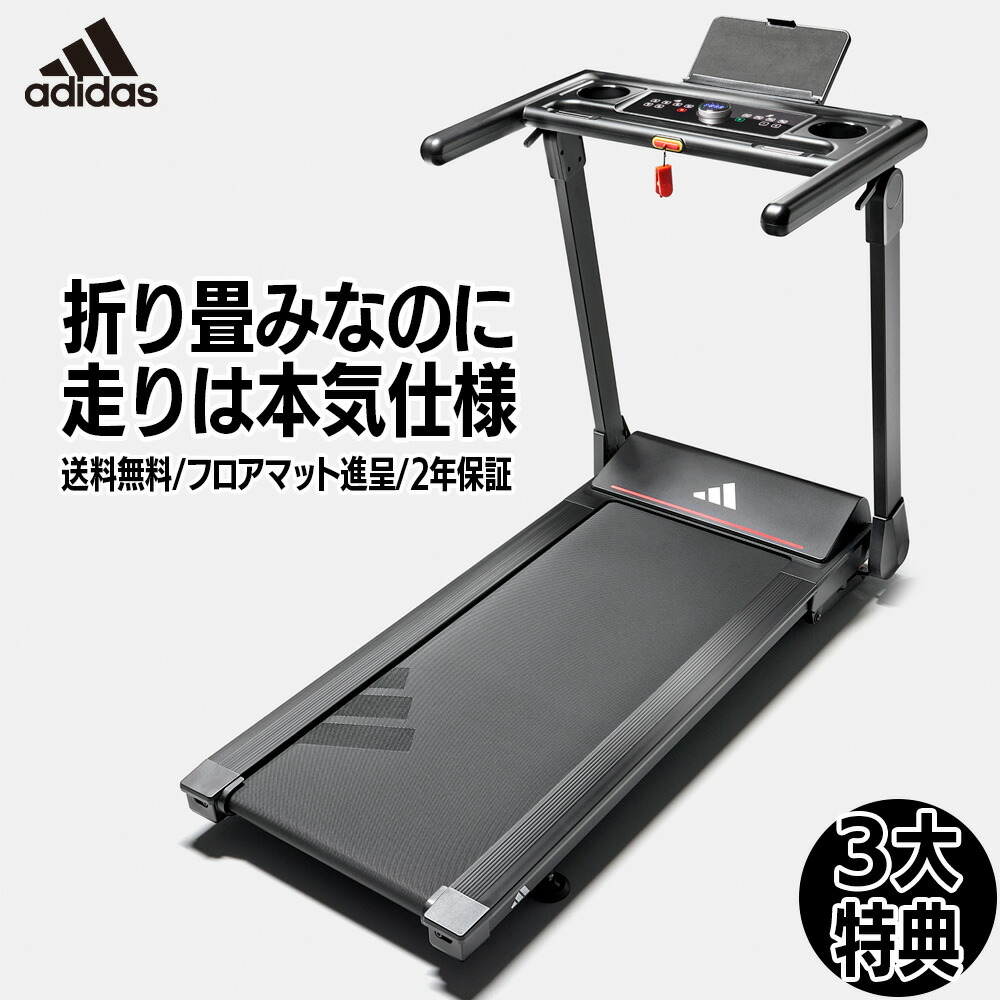 楽天市場】送料無料 adidas トレーニング用スポーツリグ（ウェイ