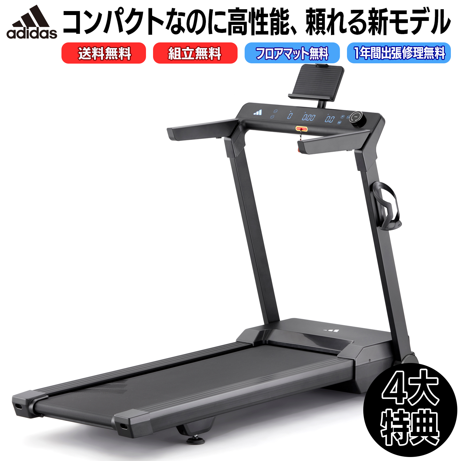 アディダス　ランニングマシン　adidas 楽天市場】アディダス T-19x トレッドミル【配送料・組立費無料