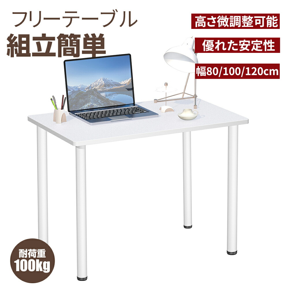 【6/4 20時~ P5倍+最大限度2000円off引き換え証】無償性速見表 無償性事務机 事務机 マイコン事務机 幅80珊 100珊 120珊 事務机 机 省間隔文字 今めかしい 細工物事務机 隅っこ事務机 か細い事務机 事務室 北欧 やり方机 在宅仕え奉る 在宅細工物 分かりやすい 白
