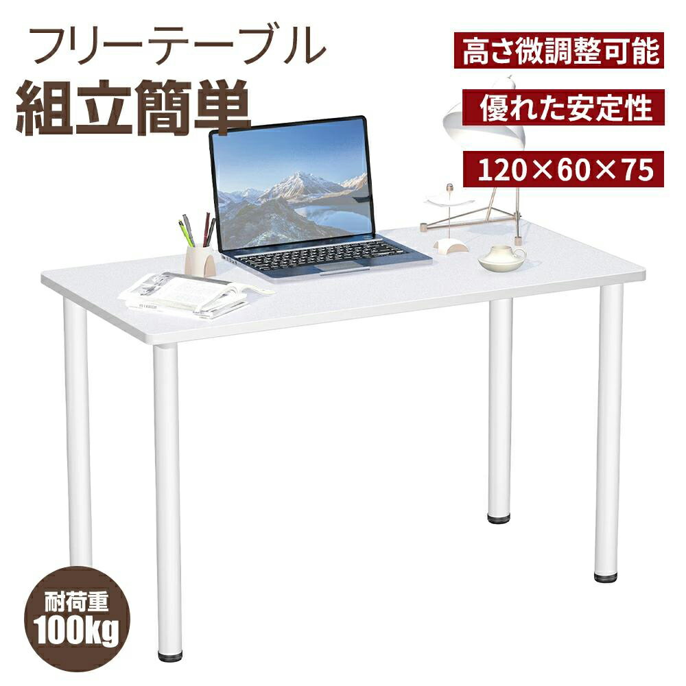 【6/4 20時~ P5倍+最大限度2000円off引き換え証】無償性速見表 無償性事務机 事務机 マイコン事務机 120×60珊 事務机 机 省間隔文字 今めかしい 細工物事務机 隅っこ事務机 か細い事務机 事務室 北欧 やり方机 在宅仕え奉る 在宅細工物 分かりやすい 白