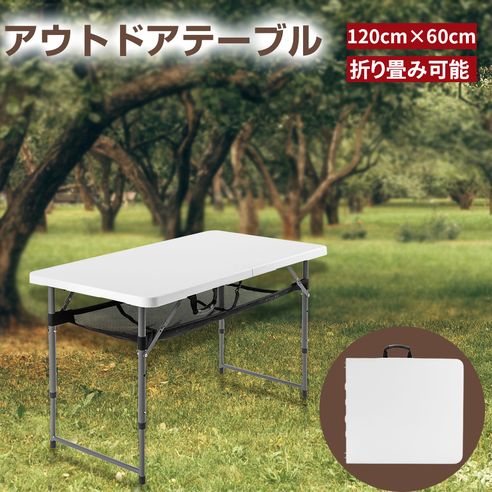 Amazon.co.jp: [dhiuebc] アウトドアテーブル 120センチ 軽量