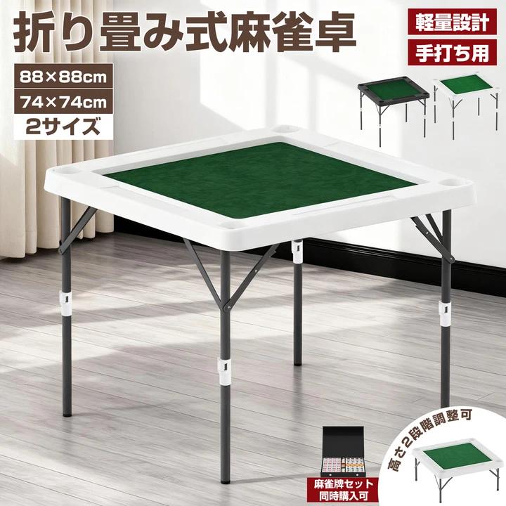 楽天市場】【11/14 10時~ P5倍+最大2000円offクーポン】麻雀卓