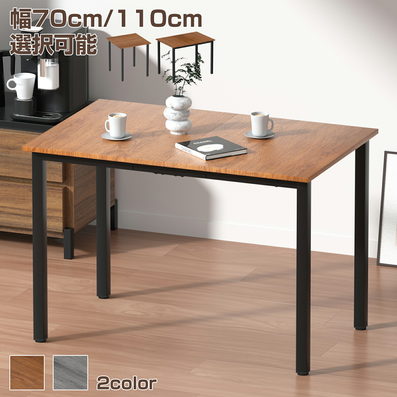 【6/4 20時~ P5倍+最大限度2000円off引き換え証】夕ご飯速見表 机 70cm×70珊 110cm×70珊 高さ75珊 木製 速見表単品 ちゃぶ台 やり方台 リビング速見表 四角四面 パウダーコンパクト 省間隔文字 精神的な統合飾り気の無い 肌理 テスク 今めかしい 一人暮らし 1人 2人 4人 在宅細工物 在宅仕え奉る 分かりやすい