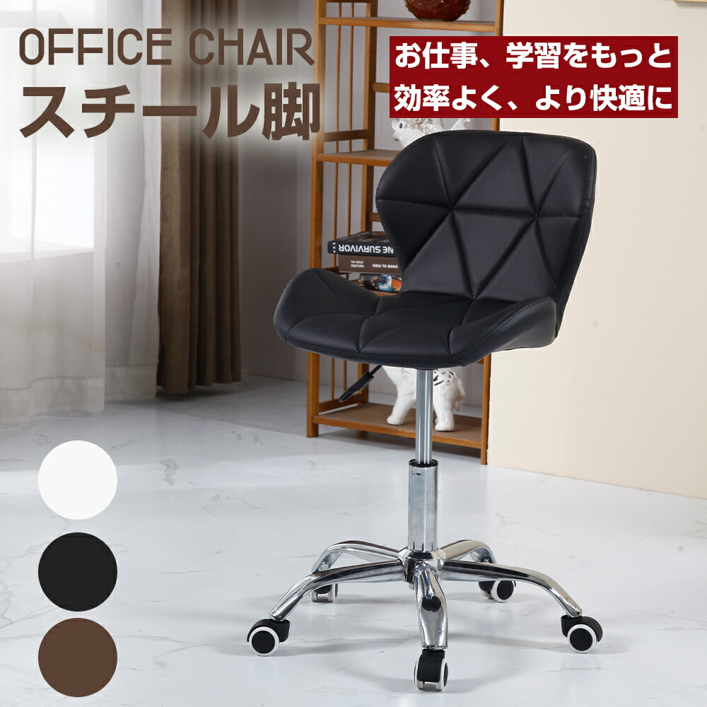 puofficechair1.jpg