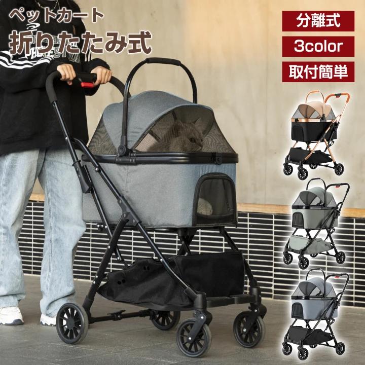 新品未使用　ペットカート ペットバギー 折りたたみ　グレー　15kgまで WEIMALL ペットカート 折りたたみ 多頭 軽量 ペットバギー 4輪