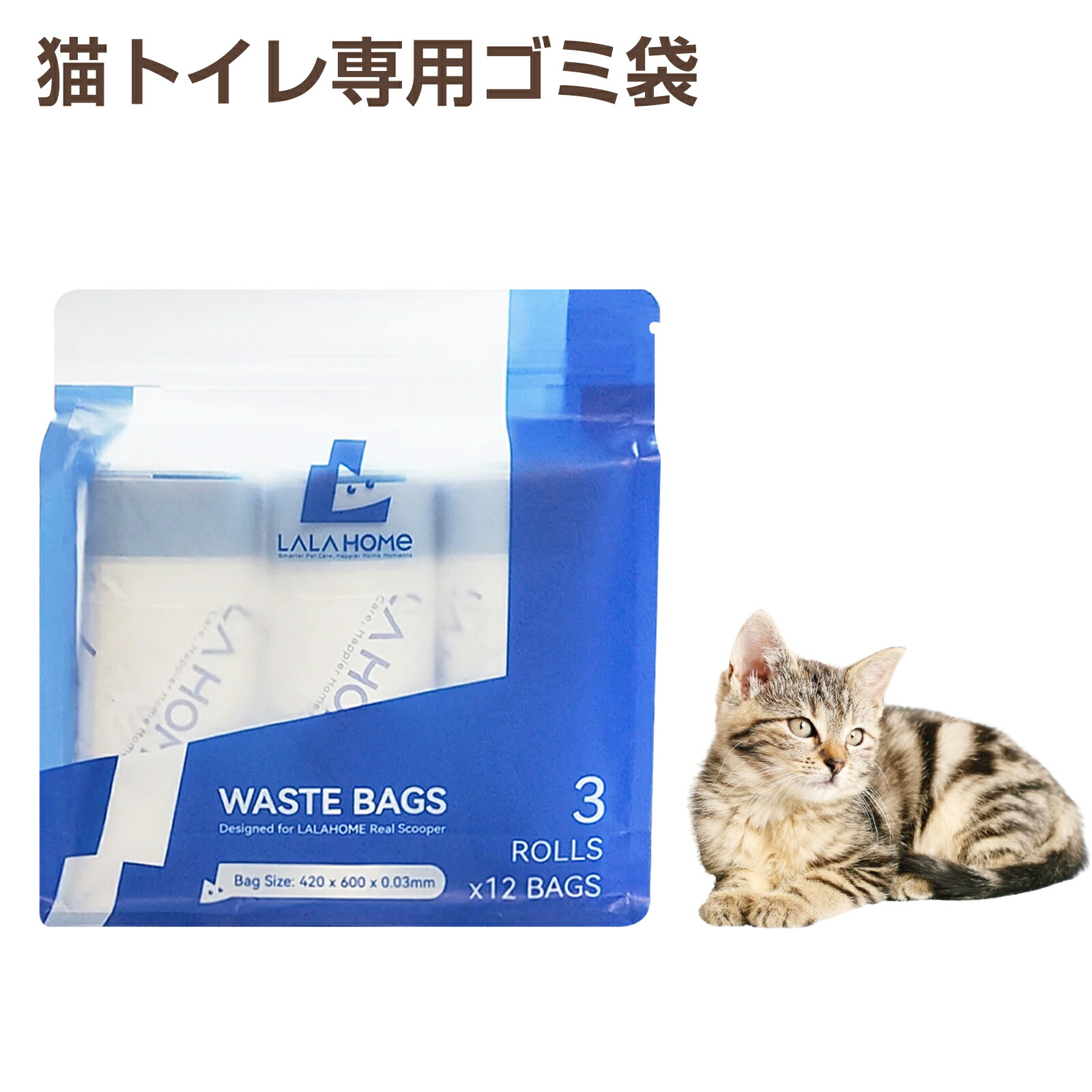 PetSnowy 自動トイレ　専用ゴミ袋120枚　セット Amazon.co.jp: PetSnowy 猫 トイレ専用ゴミ袋 猫トイレ 自動