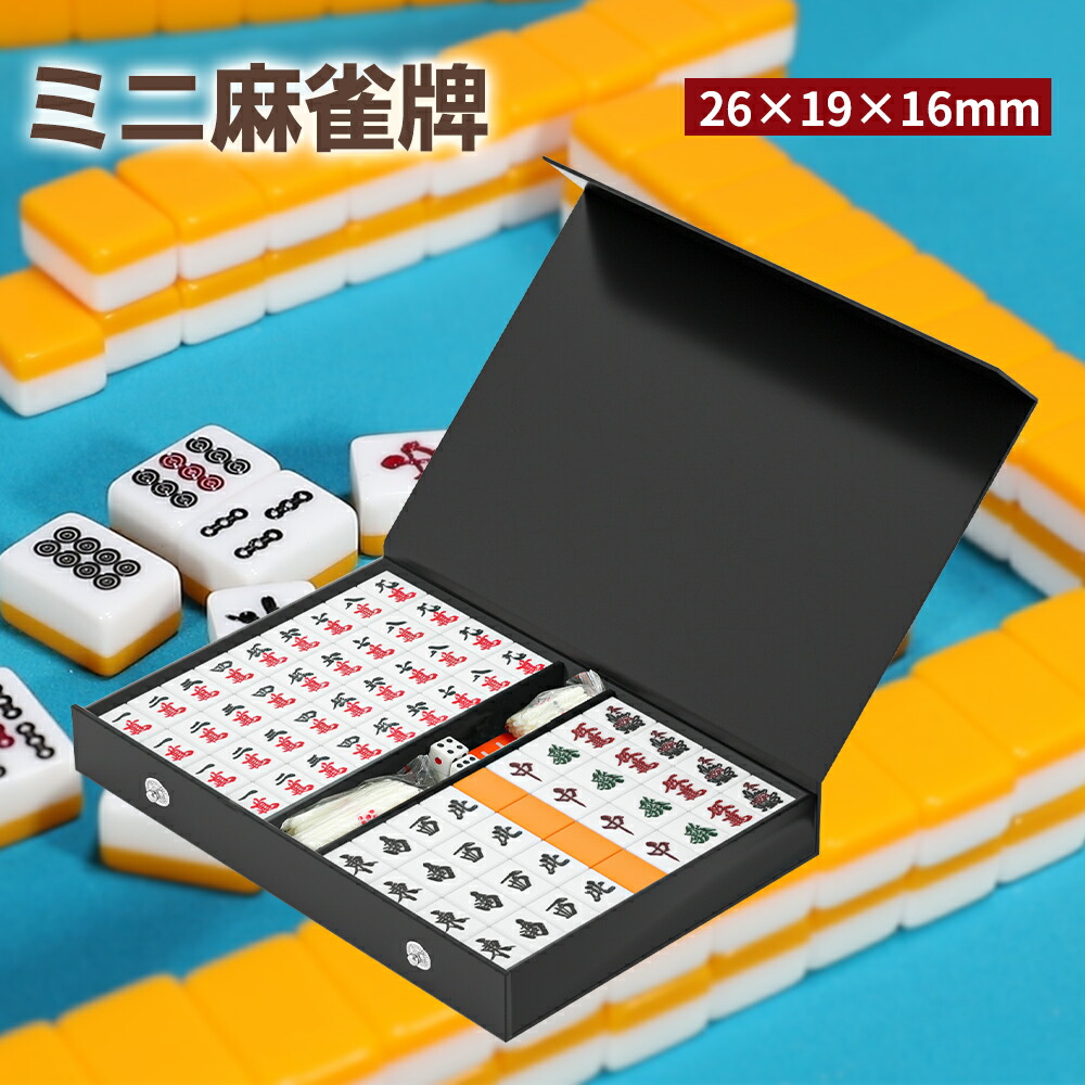楽天市場】麻雀マット 麻雀牌 麻雀セット 麻雀パイ マット 70cm