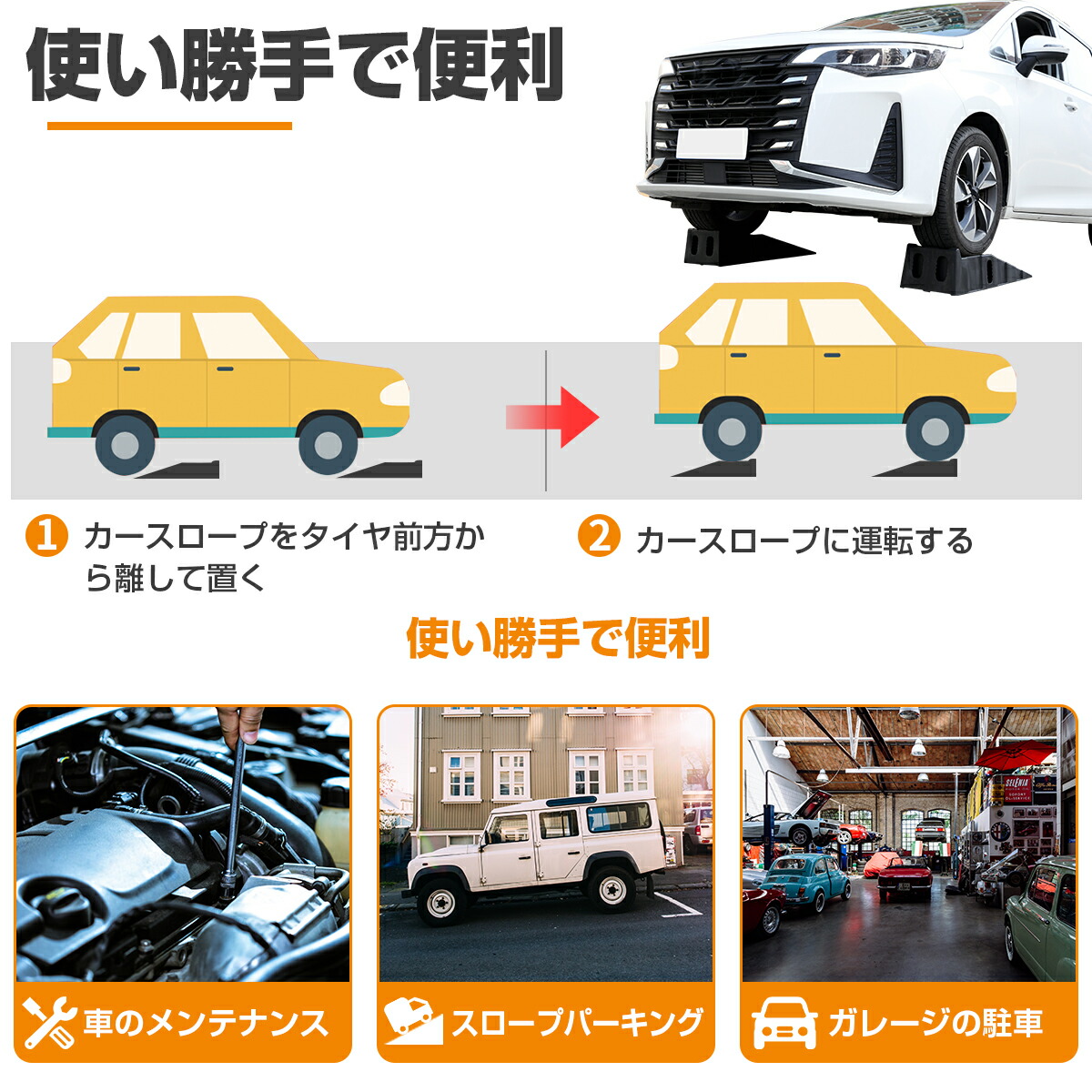 お試し価格！】 カースロープ 耐荷重7t 7000kg 大型車対応 2個セット 分割式 整備用スロープ ジャッキサポート タイヤ交換 オイル交換 頑丈  車両整備 メンテナンス postosestoril.com.br