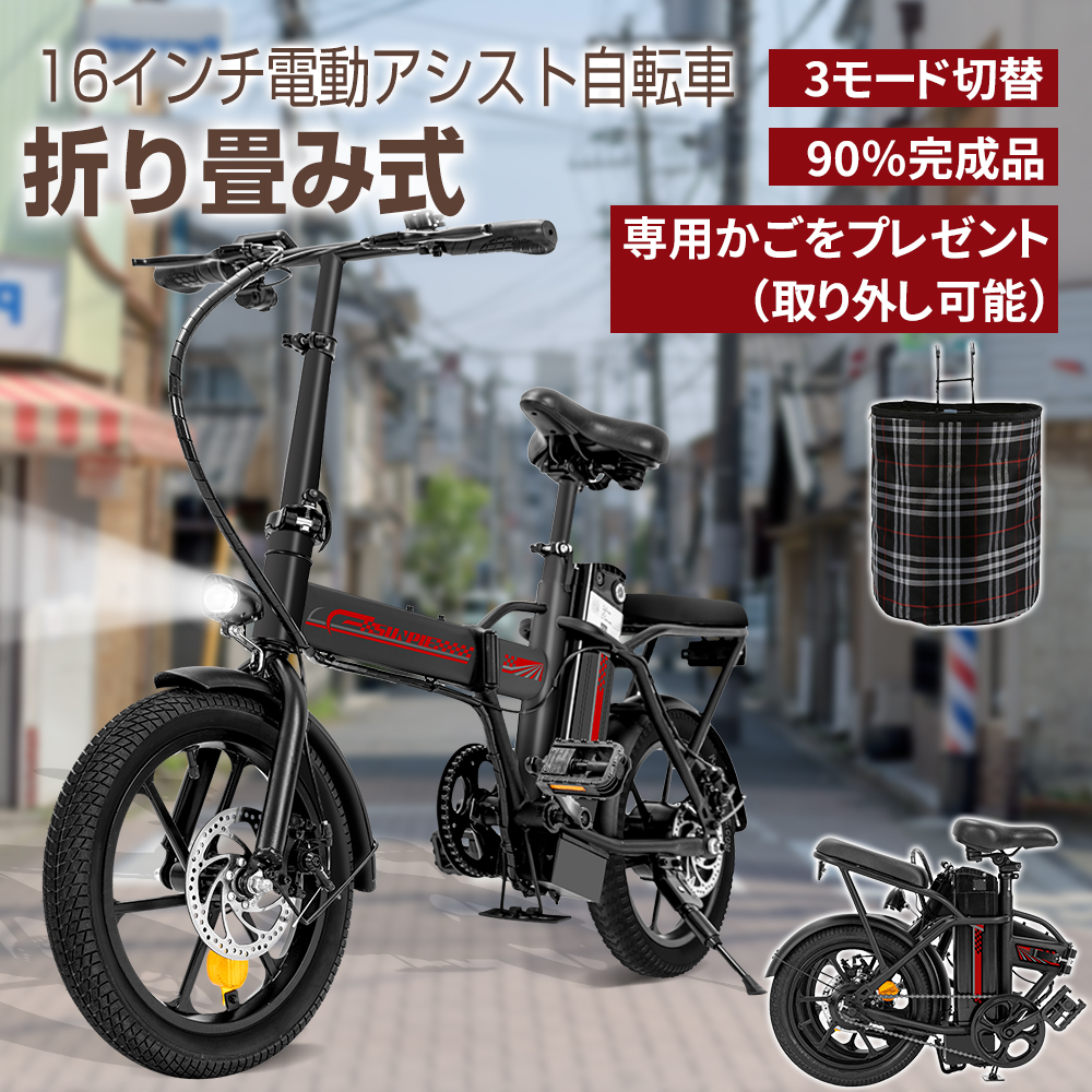 フル電動自転車 折りたたみ自転車 電動アシスト 16インチ 電動自転車