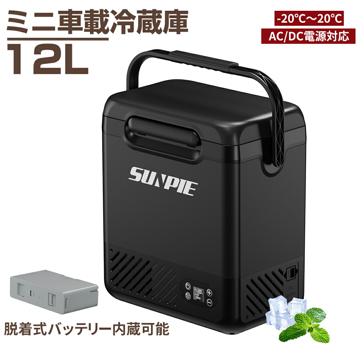 楽天市場】ポータブル冷蔵庫 12L バッテリー内蔵可能 急速冷凍 省エネ