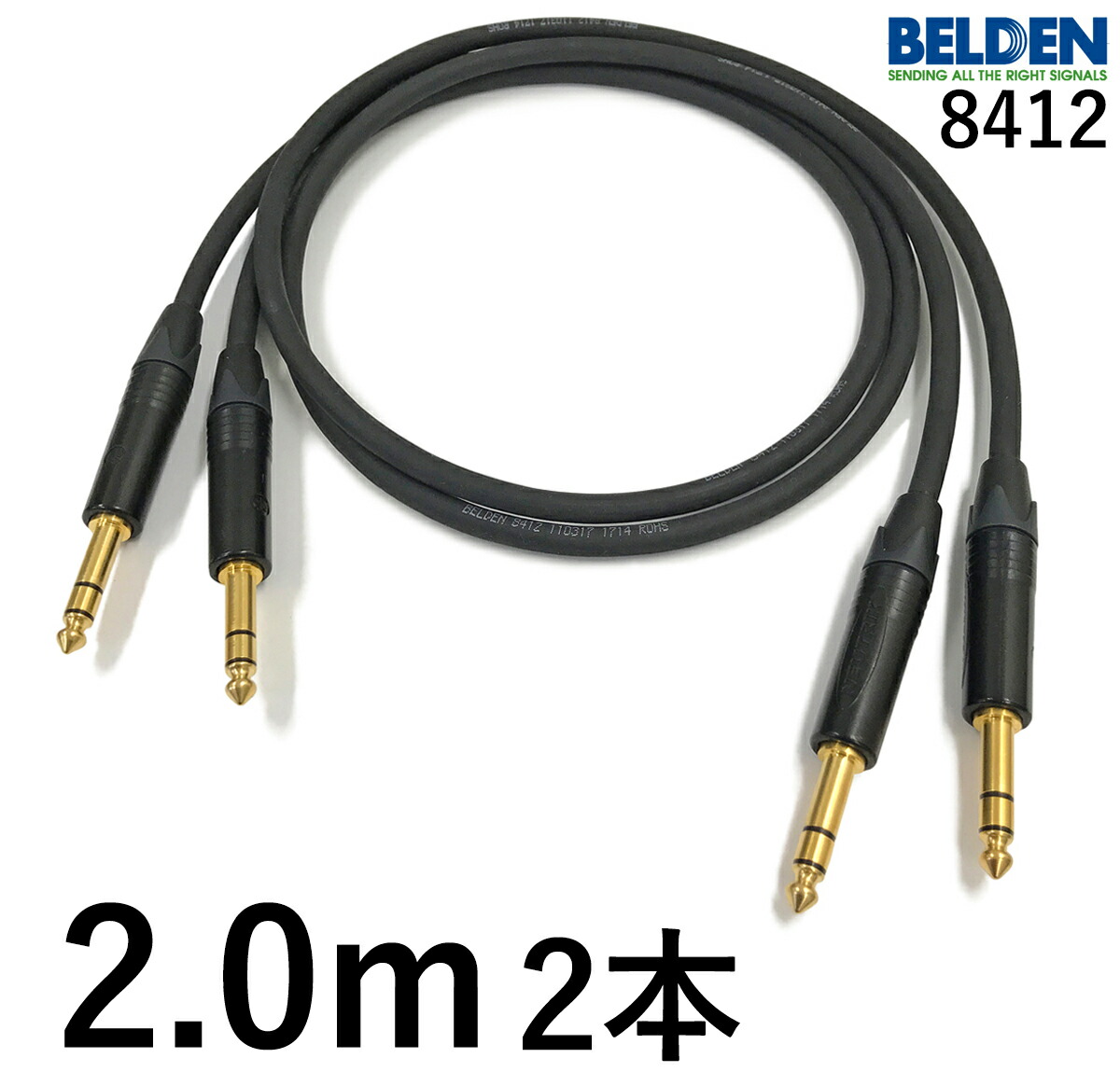 BELDEN ベルデン 8412 【長さ】2.0m【本数】2本【前側繋ぎ】TRS電話機金【後側繋ぎ】TRS電話機金