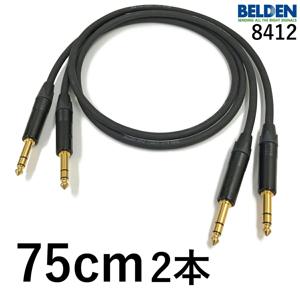 BELDEN ベルデン 8412 【長さ】75珊【本数】2本【前側繋ぎ】TRS電話機金【後側繋ぎ】TRS電話機金