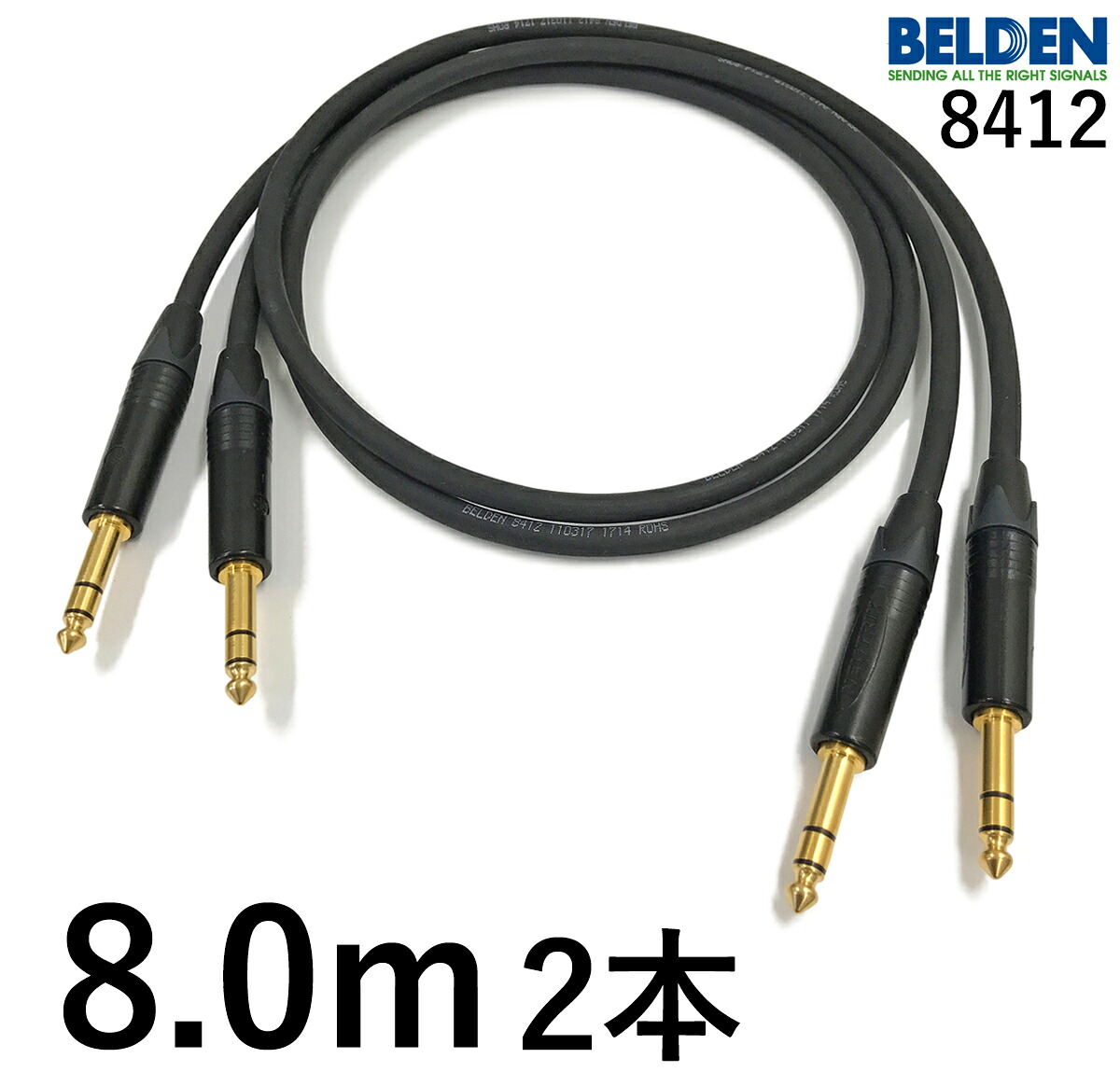 BELDEN ベルデン 8412 【長さ】8.0m【本数】2本【前側プラグ】TRSフォン金【後側プラグ】TRSフォン金|プロケーブル 店