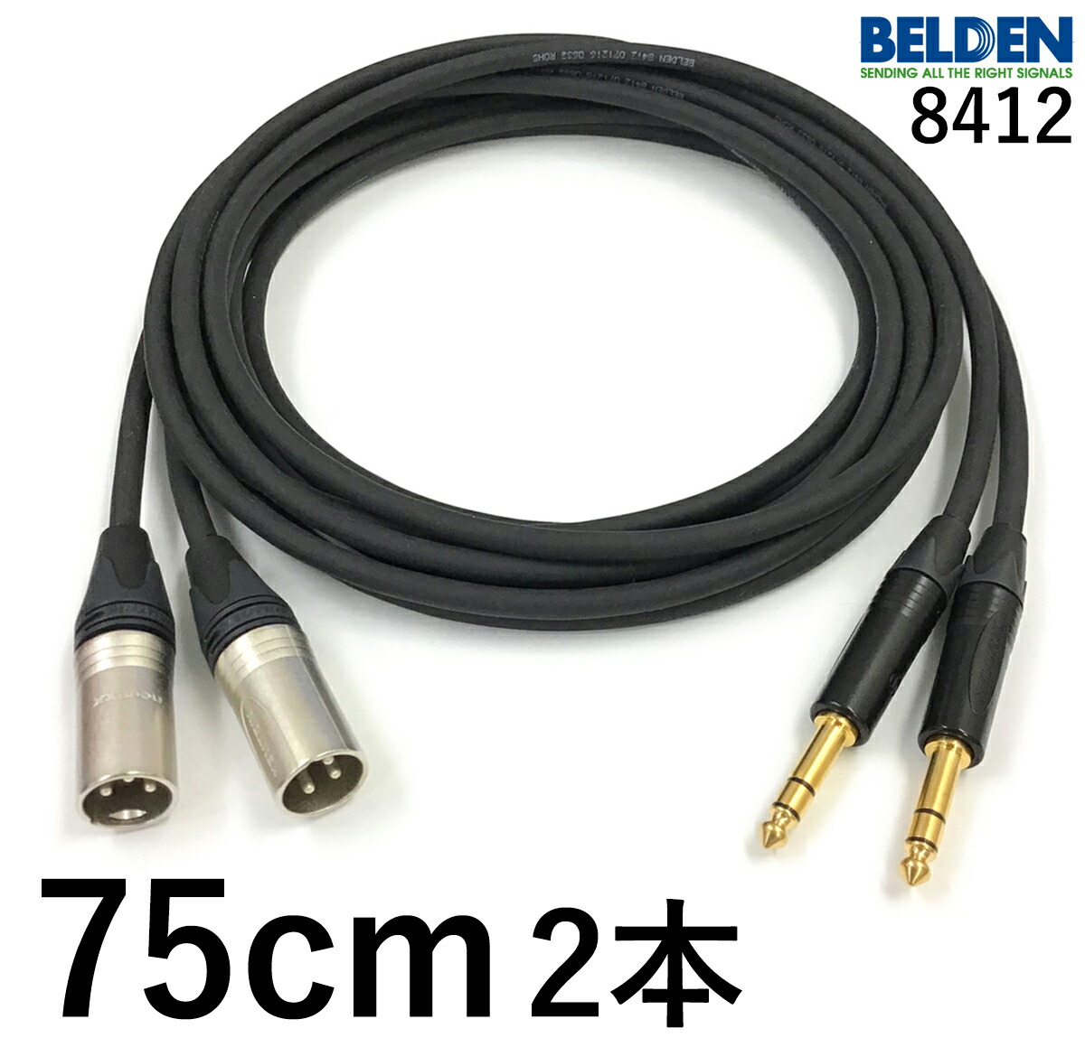 楽天市場】BELDEN ベルデン 8412 【長さ】2.0m【本数】2本【前側