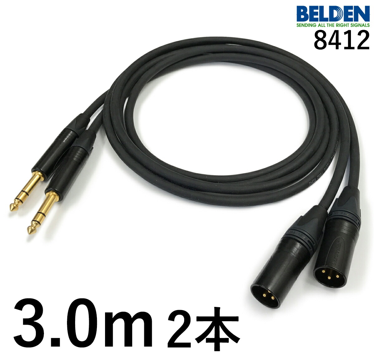 BELDEN ベルデン 8412 【長さ】3.0m【本数】2本【前側繋ぎ】TRS電話機金【後側繋ぎ】XLR雄金