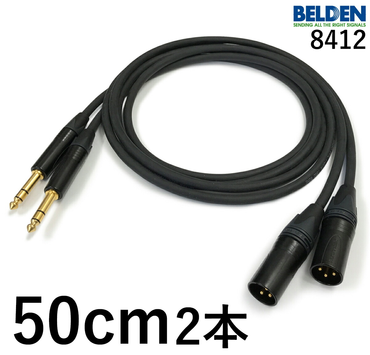 楽天市場】BELDEN ベルデン 8412 【長さ】2.0m【本数】2本【前側