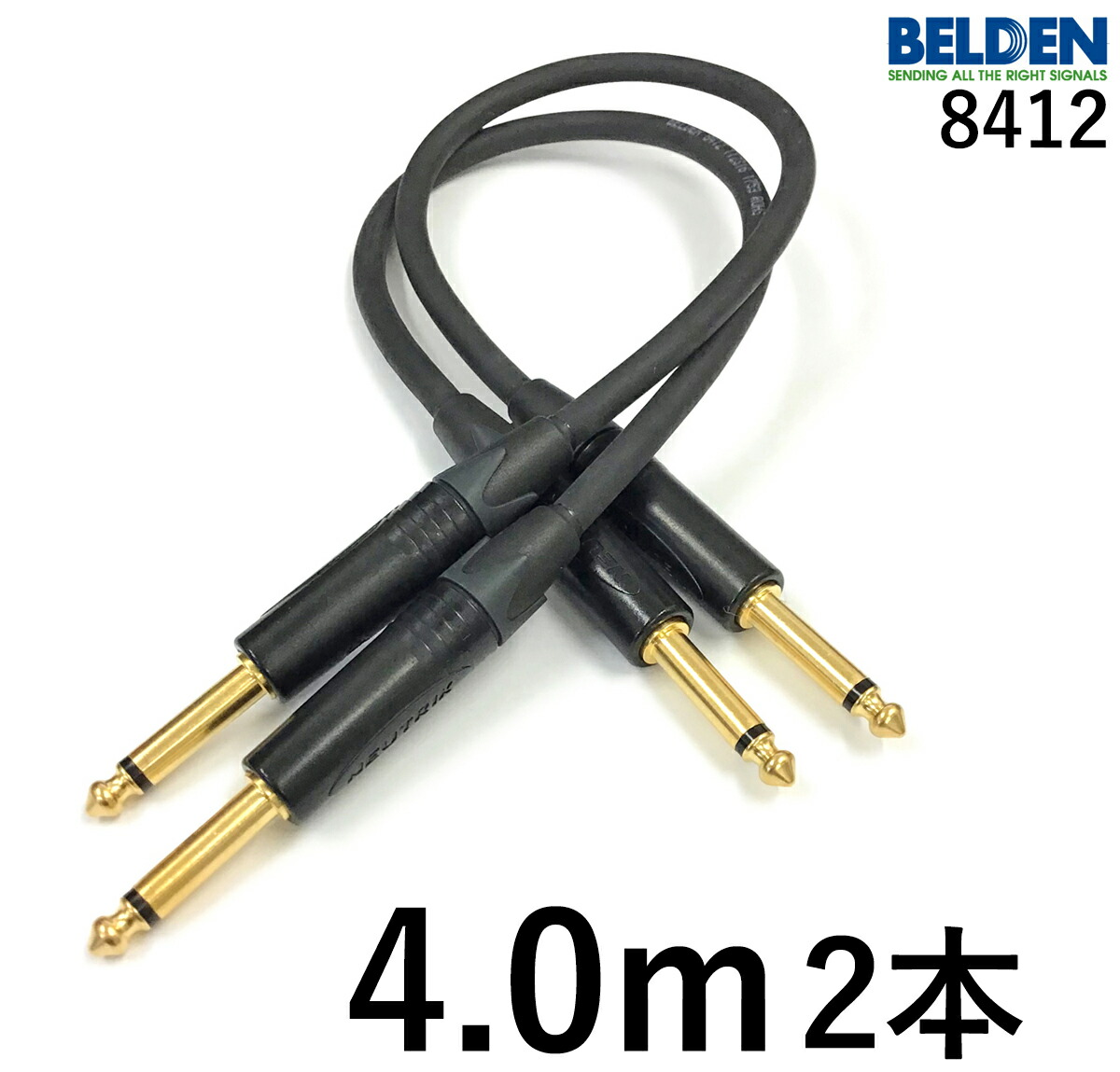 BELDEN ベルデン 8412 【長さ】4.0m 【本数】2本 【前側プラグ】TSフォン金 【後側プラグ】TSフォン金
