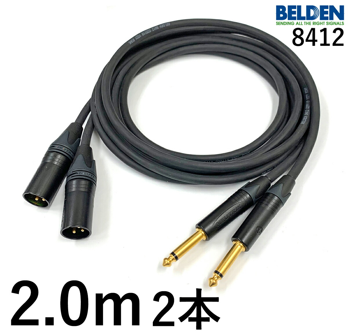 BELDEN ベルデン 8412 【長さ】2.0m【本数】2本【前側繋ぎ】TS電話機金【後側繋ぎ】XLR牡金