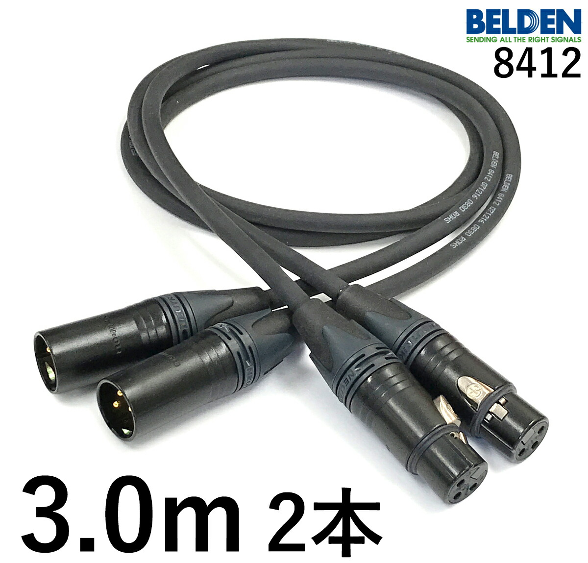 BELDEN ベルデン 8412 【長さ】3.0m【本数】2本【前側プラグ】XLRメス金【後側プラグ】XLRオス金｜プロケーブル　店