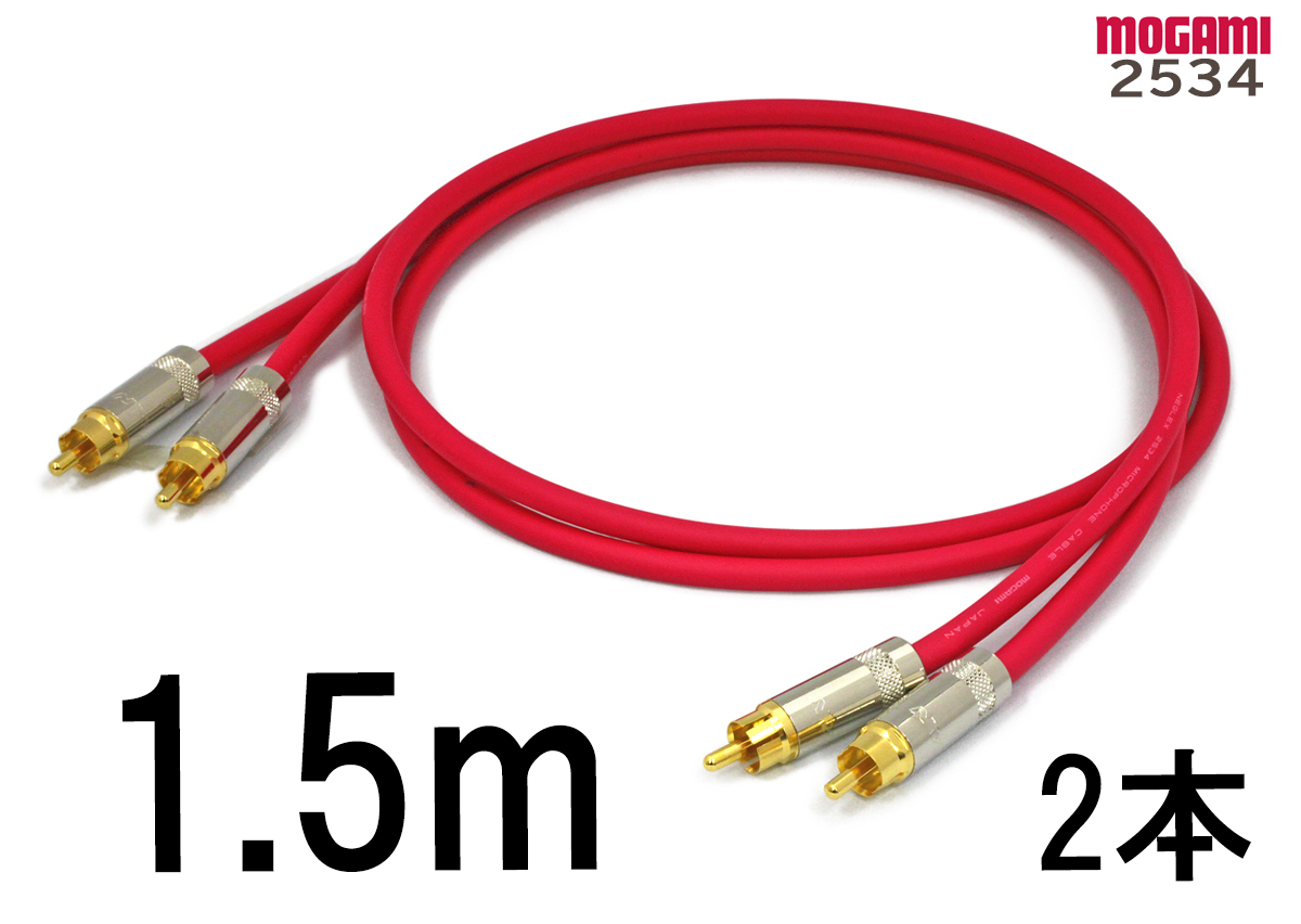 まとめ売り　BELDEN 88760 2m 4本 1m 2本 まとめ売り BELDEN 88760 2m 4本 1m 2本 1本販売 BELDEN