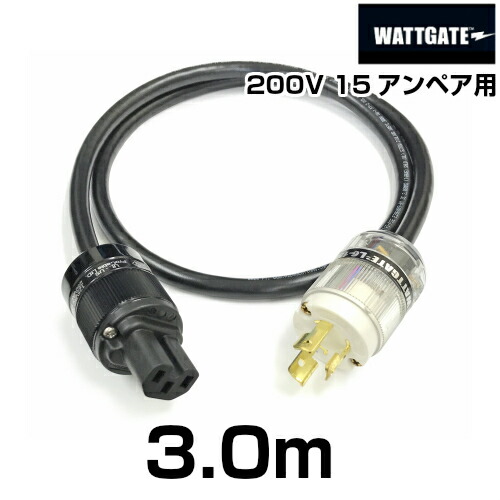 WATTGATE 超極太電源ケーブル　1m WATTGATE(ワットゲート)シールド電源ケーブル