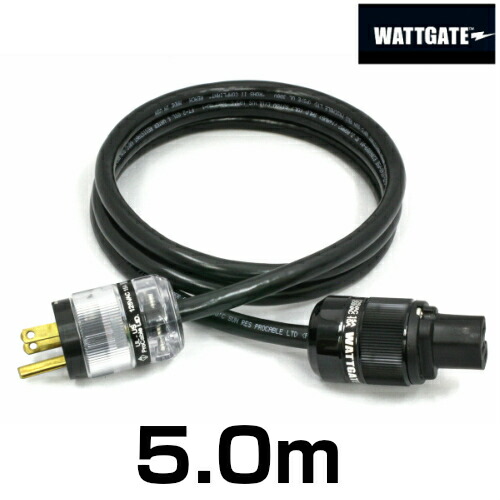 WATTGATE遮蔽物ワット数有線テレビ 澄み切った繋ぎ【長さ】5.0m