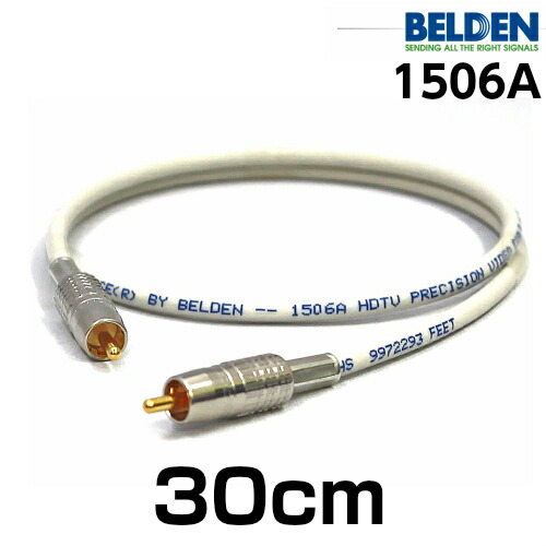 Amazon | BELDEN 1506A 75Ωデジタル同軸 RCAケーブル クリーム