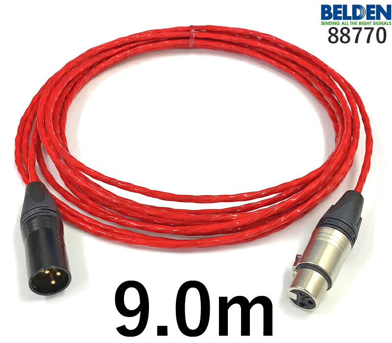 BELDEN ベルデン 88770 マイクケーブル 【長さ】9.0m【本数】1本【前側プラグ】XLRメス銀【後側プラグ】XLRオス金｜プロケーブル　店