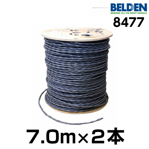 BELDEN ベルデン 8477【長さ】7.0m【本数】１組 (２本 )【太さ】12GA