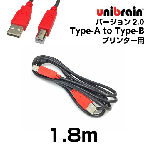 【楽天市場】unibrain(ユニブレイン)USB2.0ケーブル標準Bタイプ