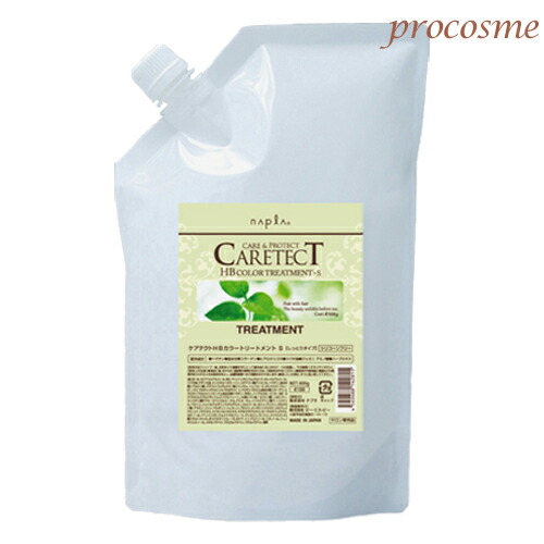 楽天市場】【詰替えセット】ナプラ ケアテクトHB カラーシャンプーS
