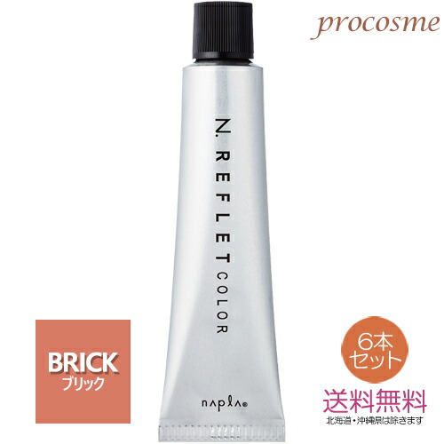 ナプラ　N.ルフレカラー　カラー剤　96本　まとめ売り ナプラ N.ルフレカラー カラー剤 96本 まとめ売り ナプラ N.ルフレ