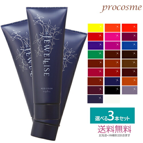 【３本セット】ナプラ エヌドット 白髪染め 3本セット】ナプラ エヌドット 白髪染め 3本セット】ナプラ